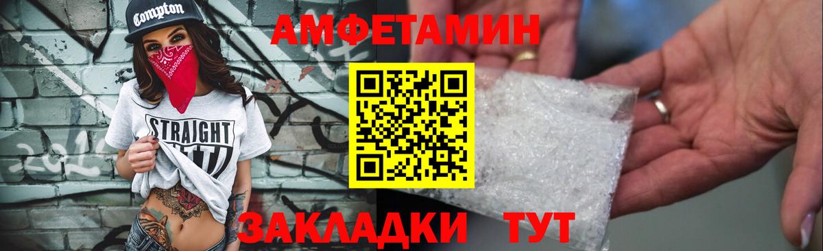 Амфетамин Розовый  Amphetamine  Гагарин  Вход с VPN 