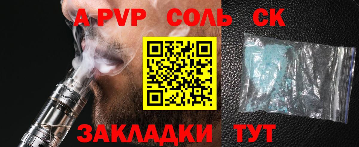 Гагарин  Alpha PVP кристаллы  A PVP VHQ  Вход с VPN  А ПВП кристаллы 