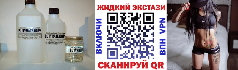 БУТИРАТ BDO хочу Гагарин