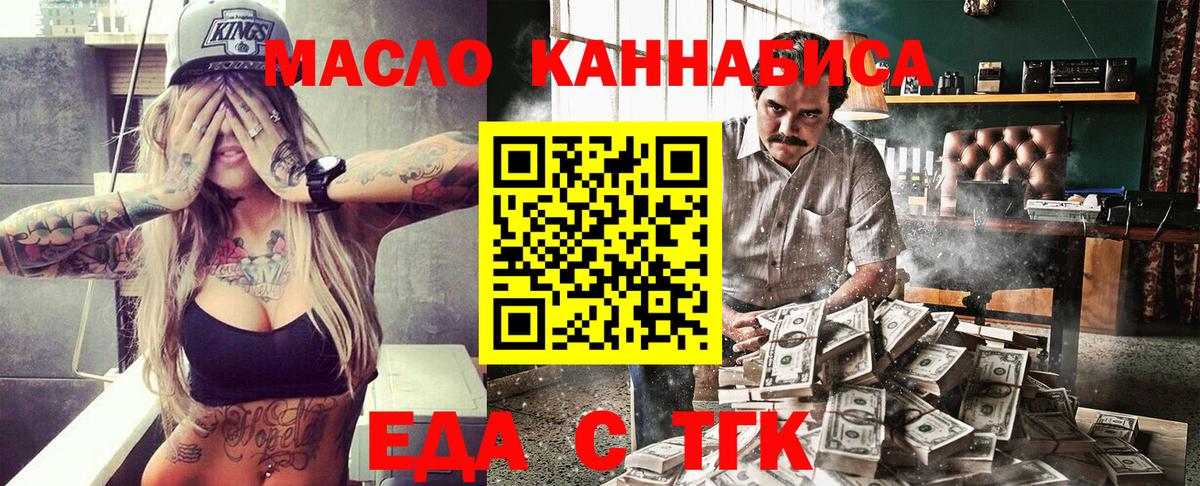 Еда ТГК конопля  Вход с VPN  Гагарин 