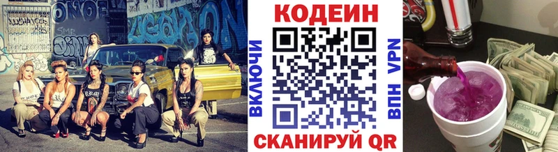 купить наркотики цена  Гагарин  мориарти официальный сайт  Кодеиновый сироп Lean напиток Lean (лин) 