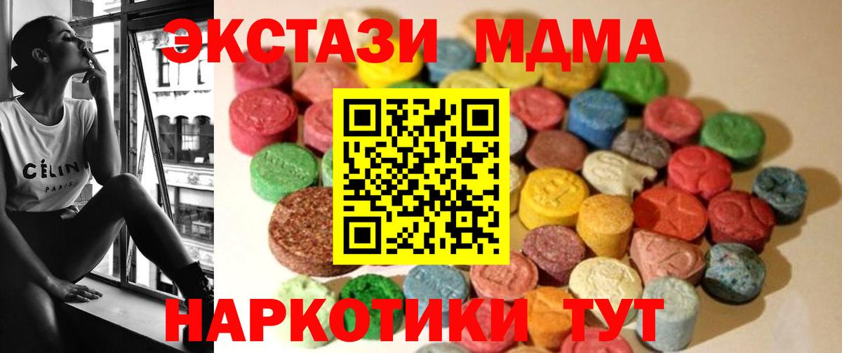Ecstasy  Экстази 280 MDMA  Экстази VHQ  Вход с VPN  MEGA рабочий сайт  Гагарин 