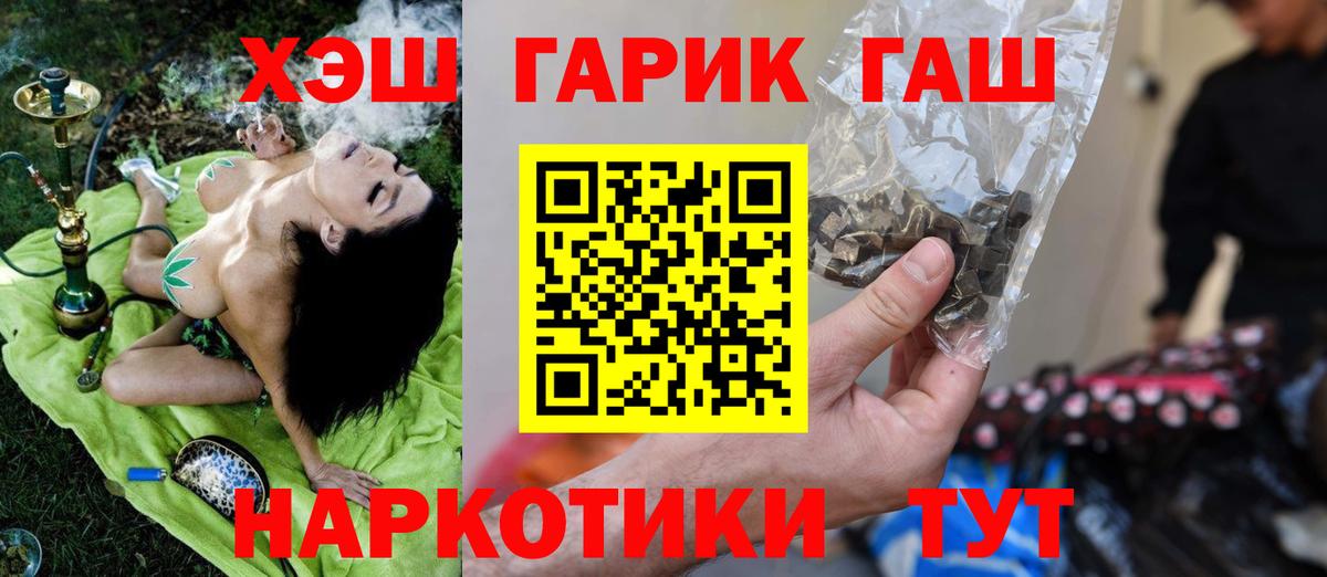 Гашиш  Гашиш hashish  ГАШИШ Изолятор  Вход с VPN  Гагарин 