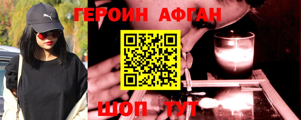 Гагарин  Героин Афган  Вход с VPN 