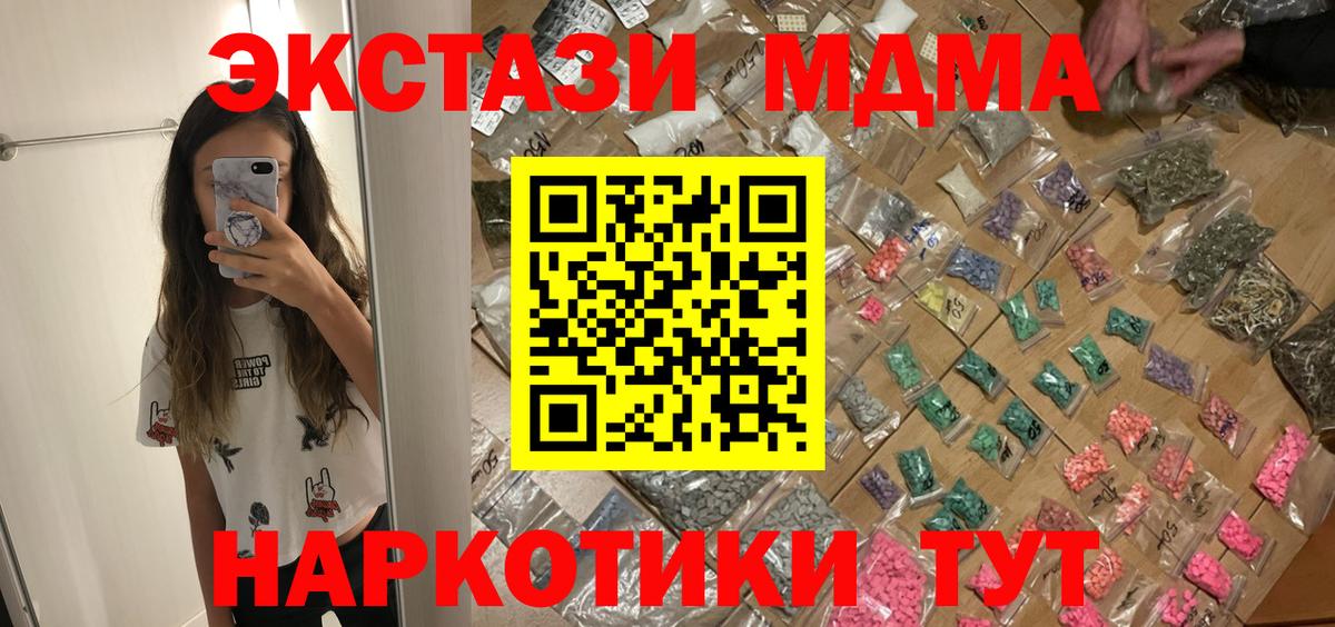 Гагарин  MDMA молли  МДМА crystal  Вход с VPN 