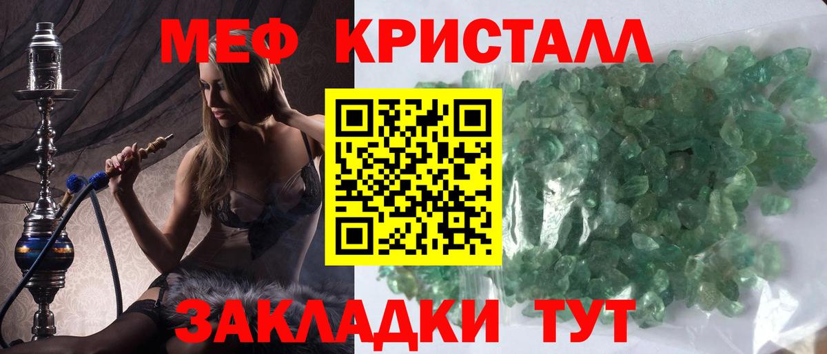 где найти наркотики  Вход с VPN  Меф 4 MMC  Гагарин  Меф мука 