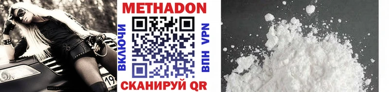 Метадон VHQ цены Гагарин