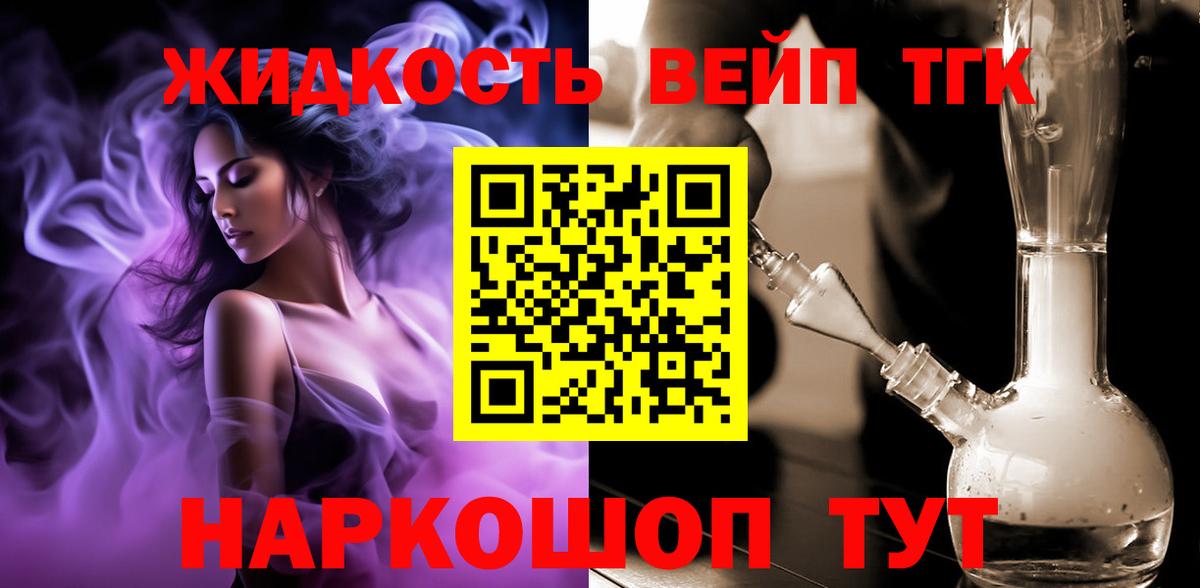 Дистиллят ТГК THC oil Гагарин