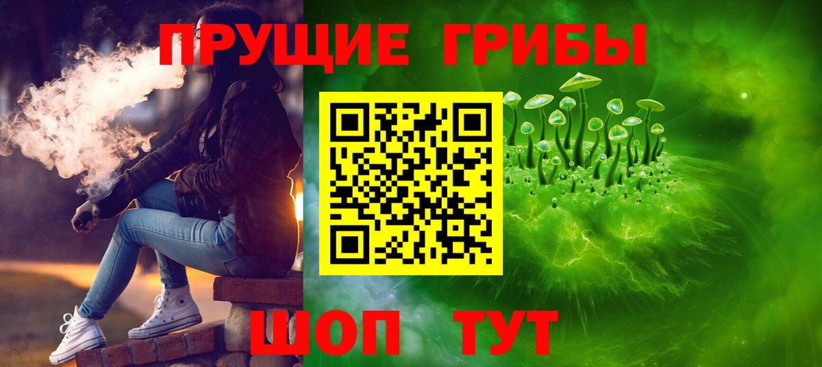Галлюциногенные грибы Magic Shrooms Гагарин